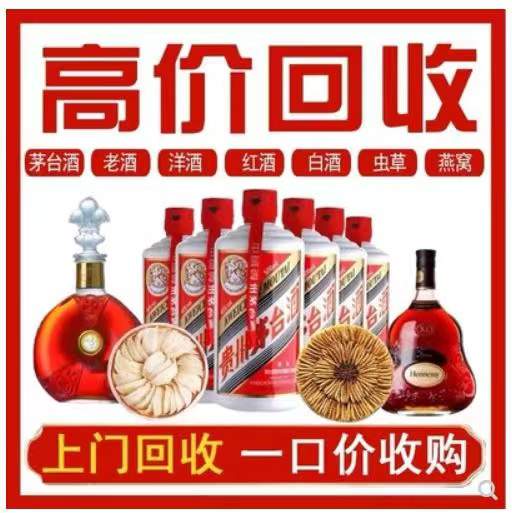 曲周回收茅台酒